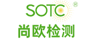 宁波尚欧检测技术服务有限公司<br/>SOTC(Ningbo) Co., Ltd